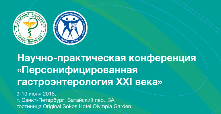 Персонифицированная гастроэнтерология ЭндоЭксперт.ру.png